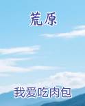 荒原狼