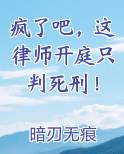 律师当庭怒怼审判长
